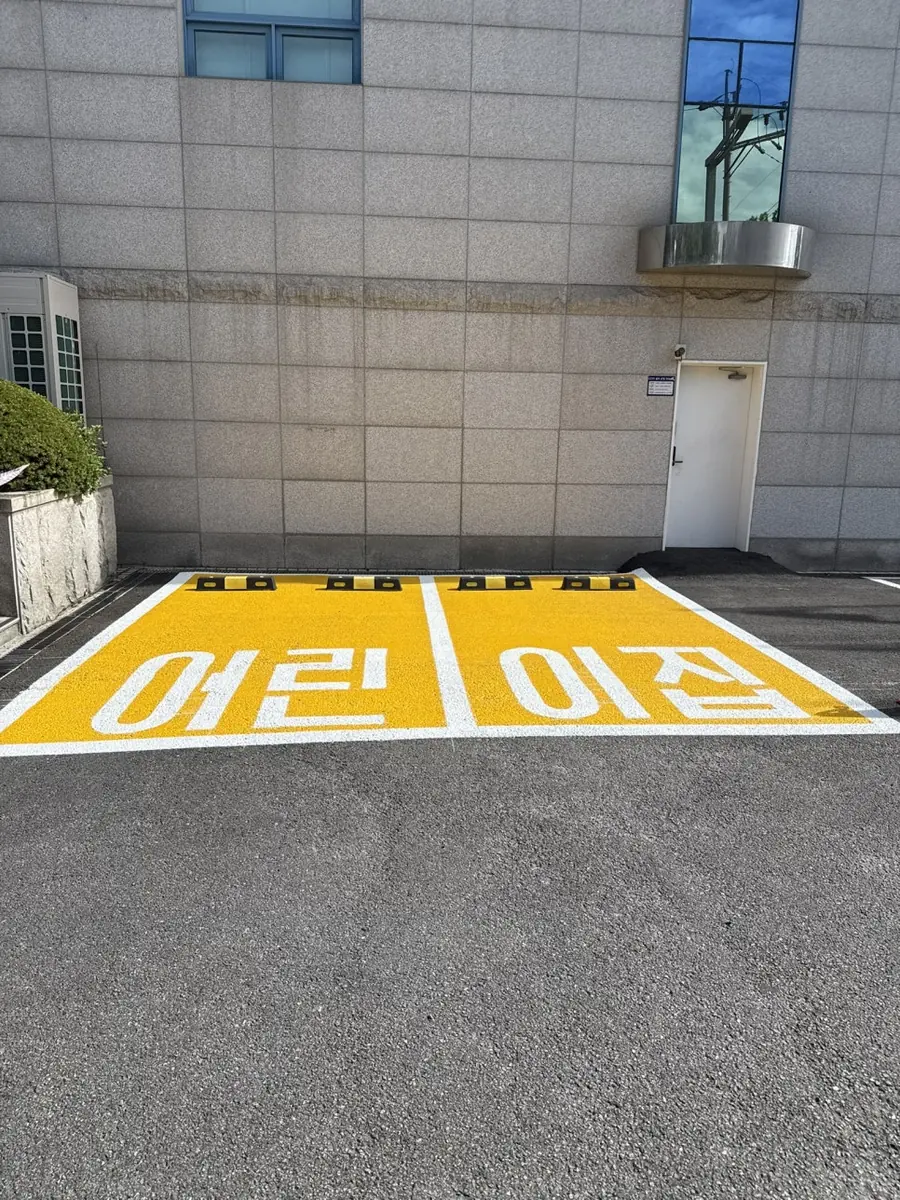 수원일자리센터 어린이집 전용 주차장 도색, 노란 바탕에 글씨 안내 현장 사진 12
